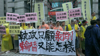 【IN-LIVE】- 《國道收費員的一週抗爭》