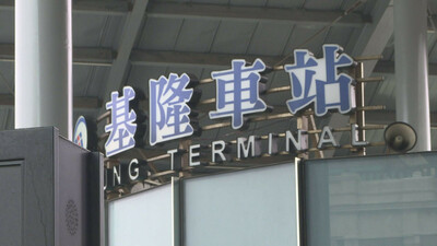 基隆捷運拍板定案，可能存在哪些挑戰？【獨立特派員】