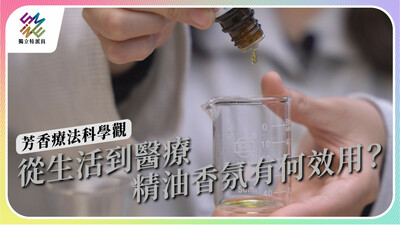 用精油促進身心平衡，芳香療法有效嗎？