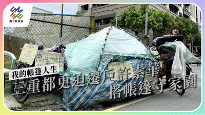 抗議都更強拆屋，新北三重迫遷戶許素華的帳篷人生