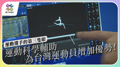 運動員的第三隻眼 成奪牌秘密武器