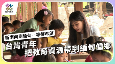 有感緬甸偏鄉孩童生存不易，雜貨店夫婦如何翻轉他們的命運？