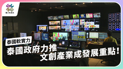 泰國政府力推，文創產業成發展重點！