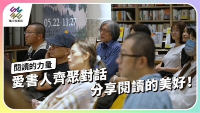 書市經營不易，愛書人仍齊聚分享閱讀美好！