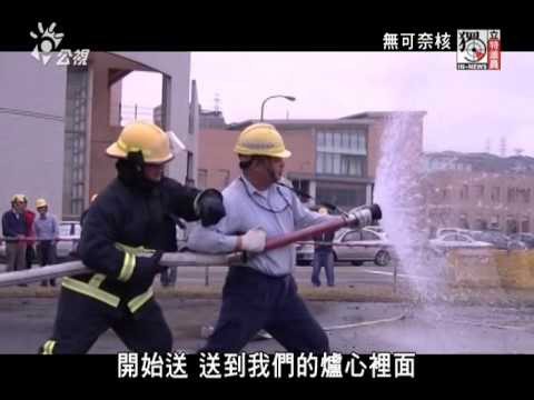 核去何從
