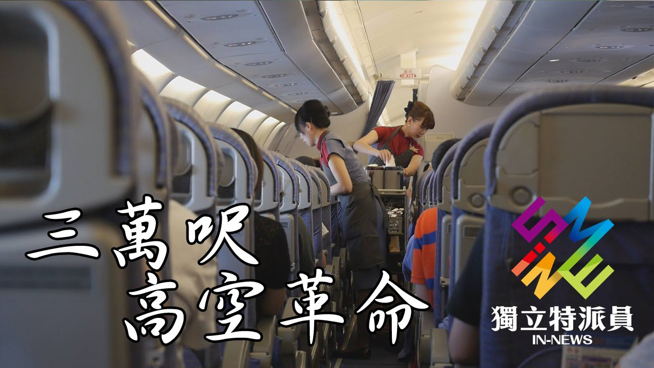 航空爭議題